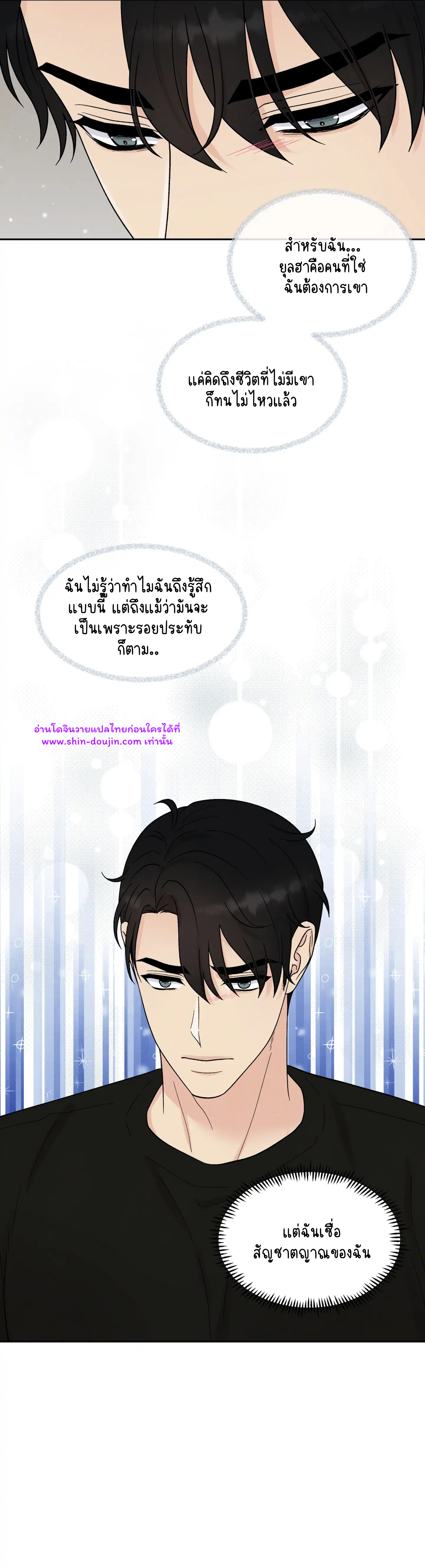 What Is It If It EP 15